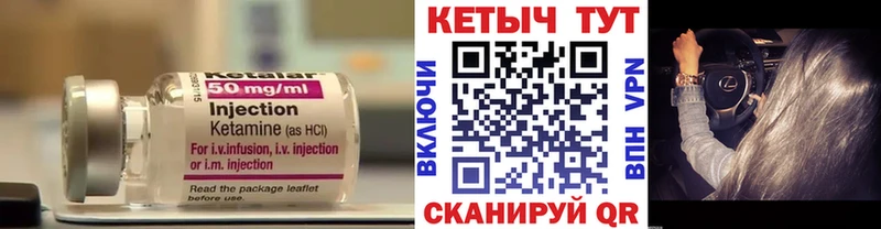 Кетамин ketamine  Светлогорск 