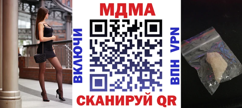 купить наркотики цена  Светлогорск  МДМА Molly 