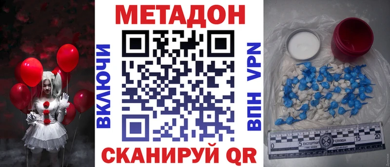 Метадон белоснежный Светлогорск